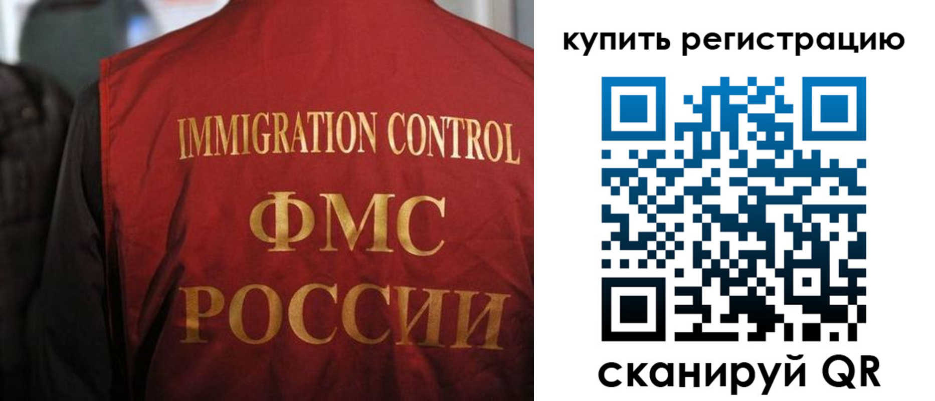 прописка для военкомата в Люберцах