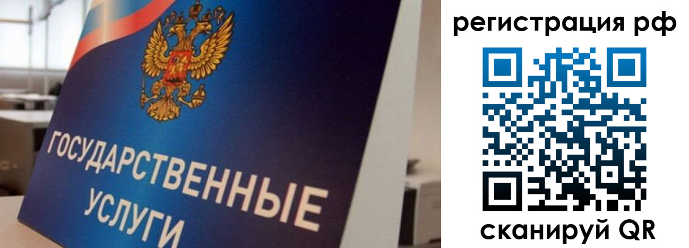 временная регистрация поиск в Люберцах