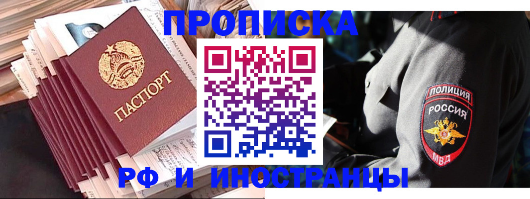 прописка в квартире в Люберцах