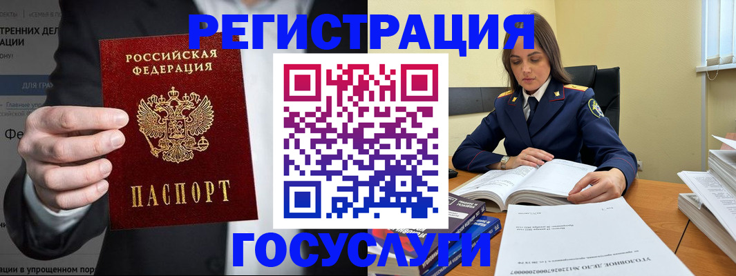 миграционный учет в Люберцах