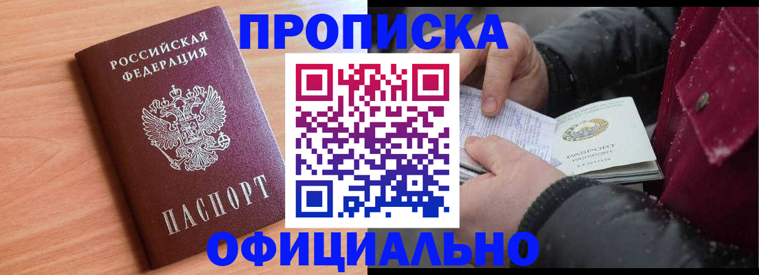 временная регистрация госуслуги в Люберцах