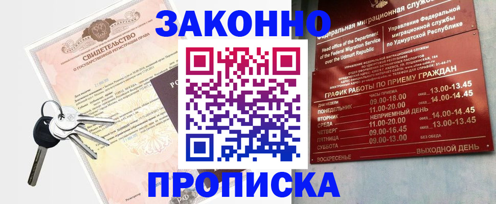 прописка поиск в Люберцах