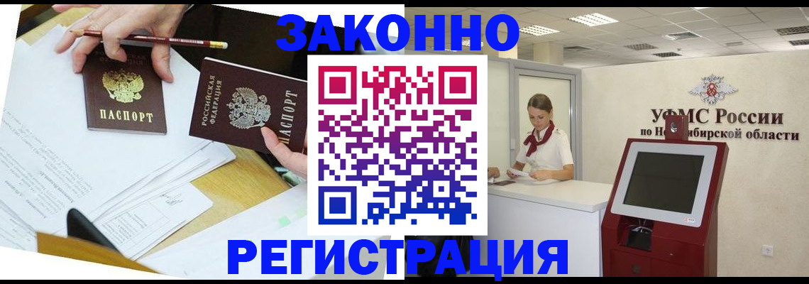 временная регистрация адрес в Люберцах