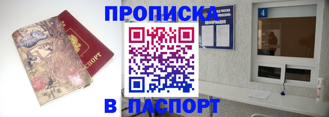 найти адрес прописки в Люберцах