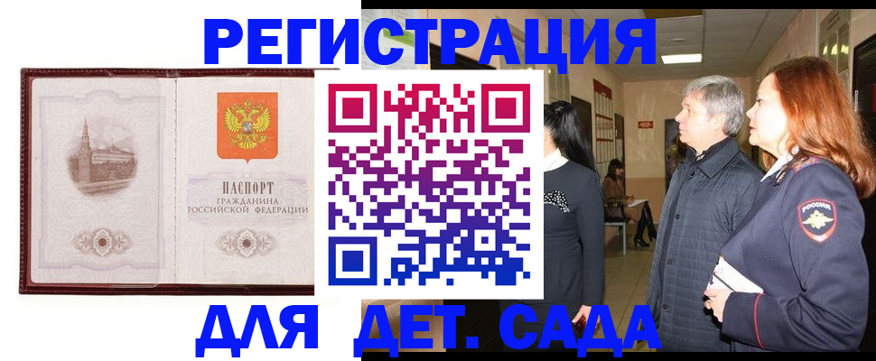 временная прописка в Люберцах