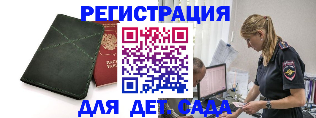 временная регистрация в квартире в Люберцах