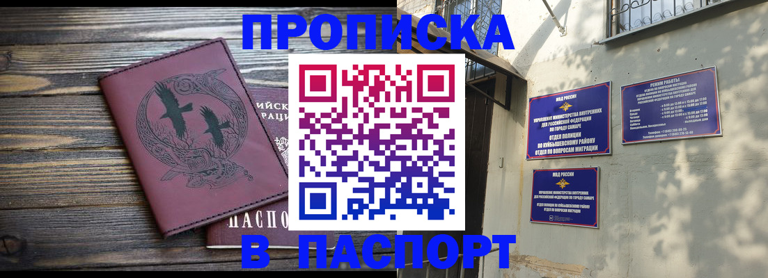 временная регистрация для школы в Люберцах