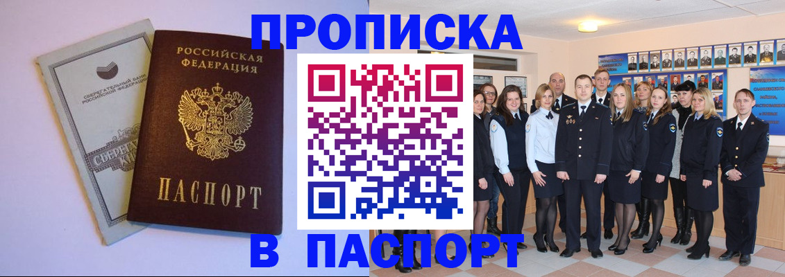 временная регистрация для школы в Люберцах