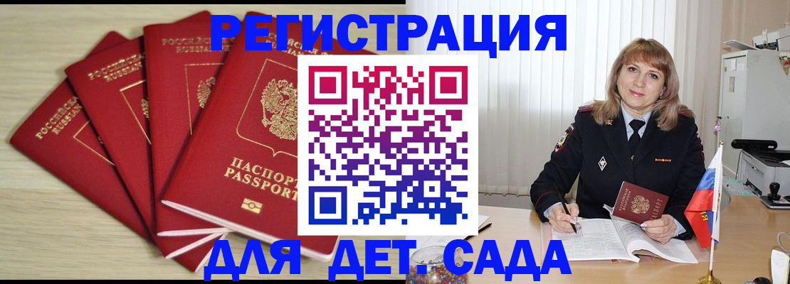 временная регистрация в квартире в Люберцах