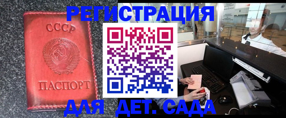 временная регистрация для всех в Люберцах